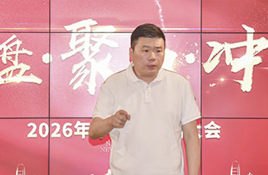 复盘蓄力 营势破局——2026总部营销团队年中述职大会